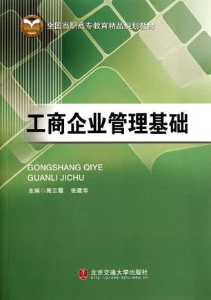 工商企業(yè)管理基礎(chǔ)中的廣告設(shè)計