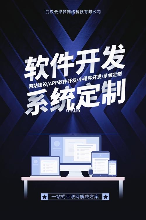 app軟件開發,各類系統軟件開發, 物聯網,erp, oa, crm小程序開發,微信