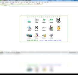2018年最新官方正式版e樹企業(yè)管理軟件 erp系統(tǒng) 免費(fèi)下載 騰訊軟件中心官網(wǎng)