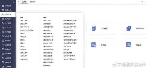 泉州管家婆軟件 工貿erp在家具生產行業的解決